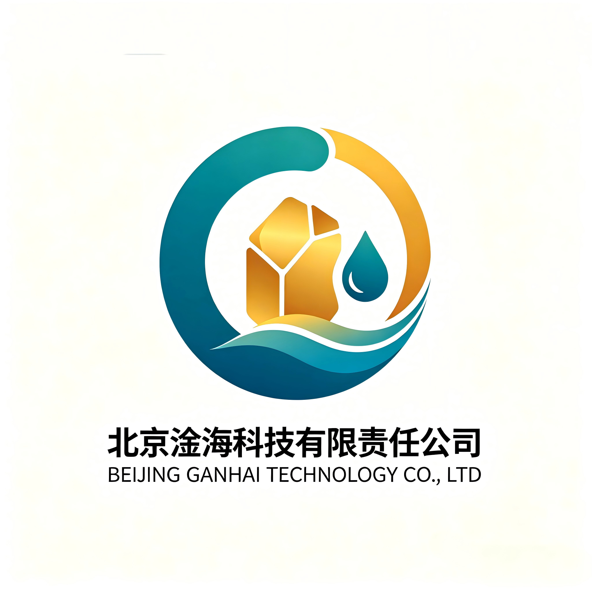 北京淦海科技有限责任公司
